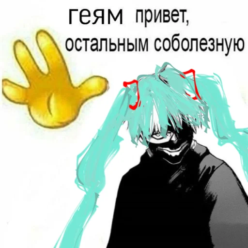 🖐 Стикер «mikudayo» для Telegram