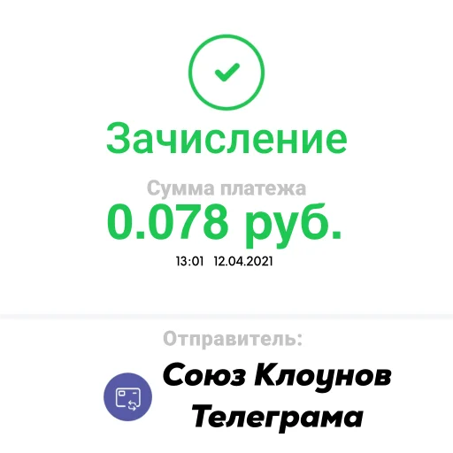 🤡 Стикер «Не стикеры» для Telegram