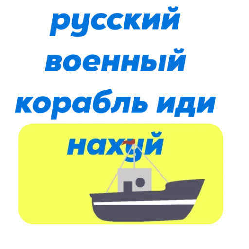 😊 Стикер «Не стикеры» для Telegram