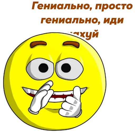 👏 Стикер «Не стикеры» для Telegram