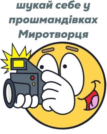 👙 Стикер «Не стикеры» для Telegram