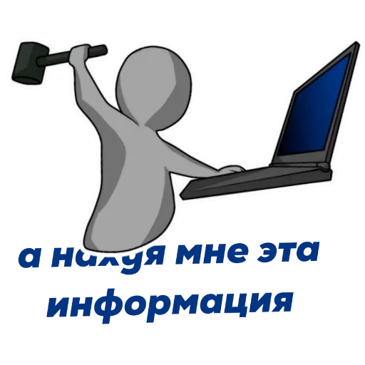 🔨 Стикер «Не стикеры» для Telegram