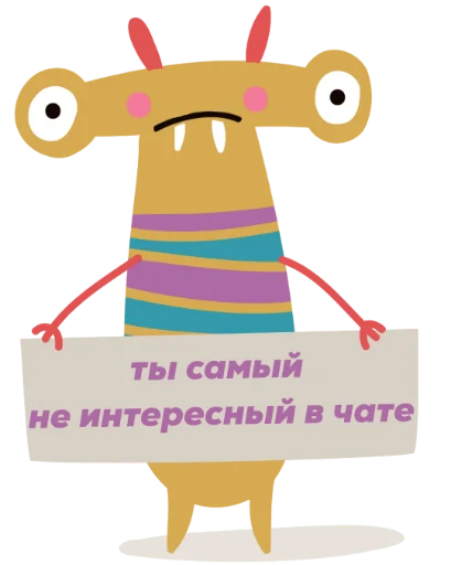 😒 Стикер «Не стикеры» для Telegram