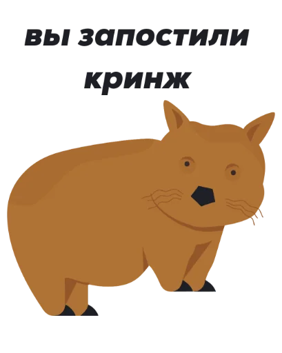 😖 Стикер «Не стикеры» для Telegram