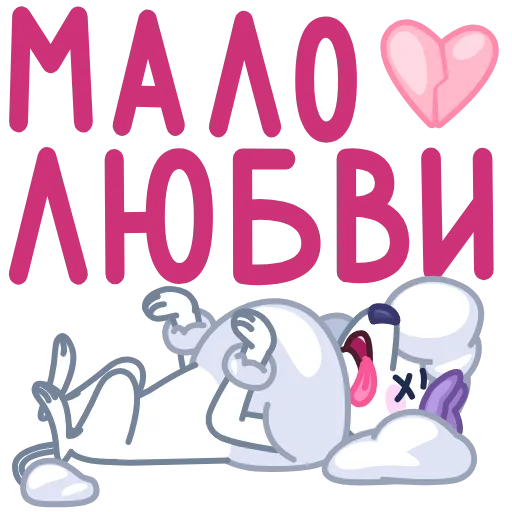 Стикер 9 Мила