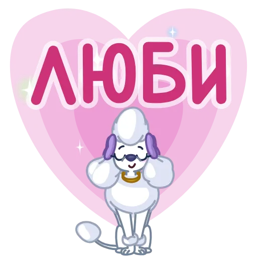 Стикер 34 Мила