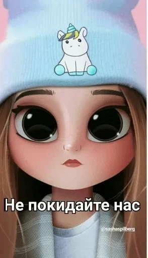 🌟 Стикер «Милашки» для Telegram