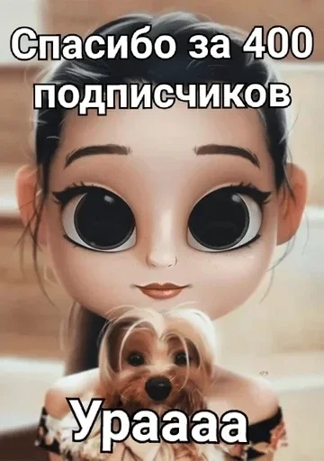 🌟 Стикер «Милашки» для Telegram