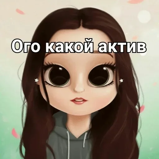🌟 Стикер «Милашки» для Telegram