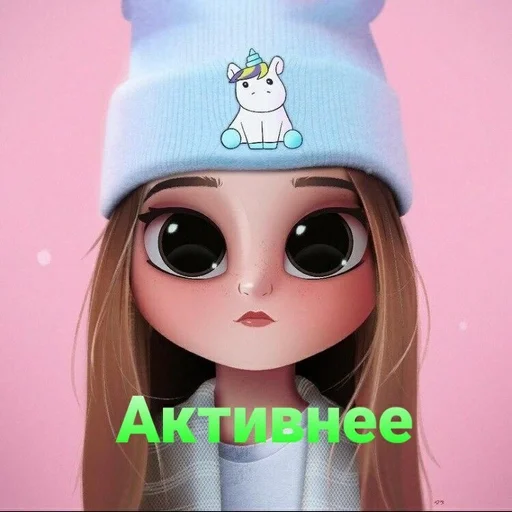 🌟 Стикер «Милашки» для Telegram