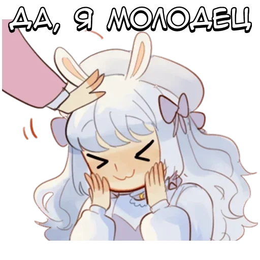 🌟 Стикер «Милая леди» для Telegram