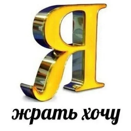 😫 Стикер «yeah lol» для Telegram