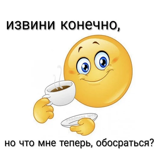 🤨 Стикер «yeah lol» для Telegram