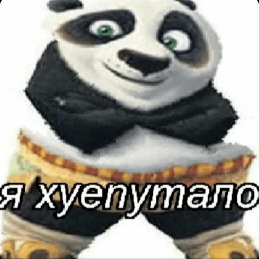 🐼 Стикер «yeah lol» для Telegram