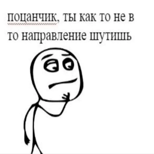 🧐 Стикер «yeah lol» для Telegram
