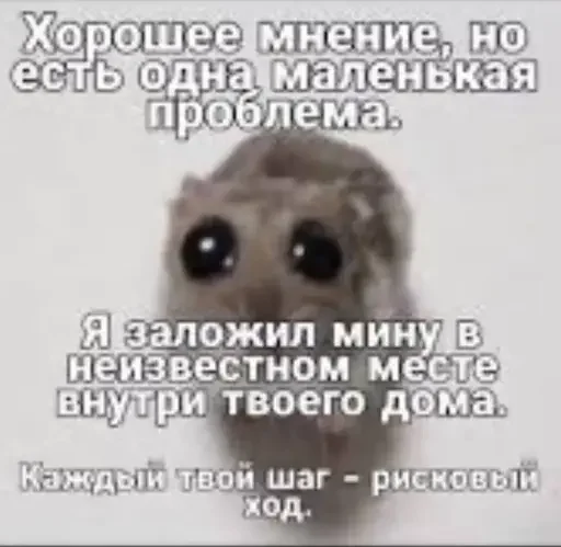 😈 Стикер «Мили» для Telegram