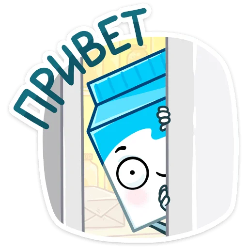 Стикерпак Молочко для Telegram