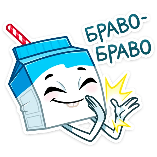 👏 Стикер «Молочко» для Telegram