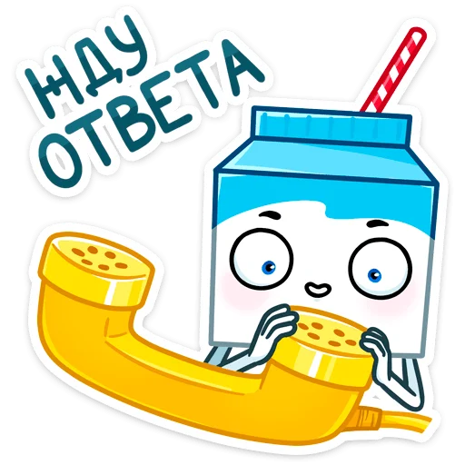 ☎️ Стикер «Молочко» для Telegram