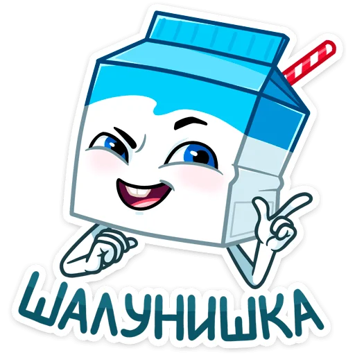 😉 Стикер «Молочко» для Telegram