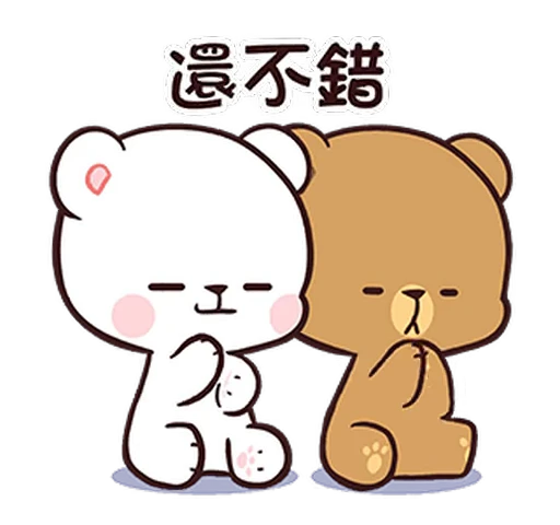 👏 Стикер «Milk And Mocha 2» для Telegram