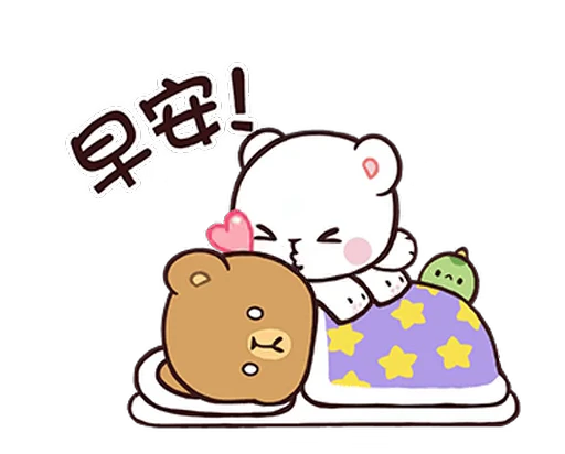 😘 Стикер «Milk And Mocha 2» для Telegram
