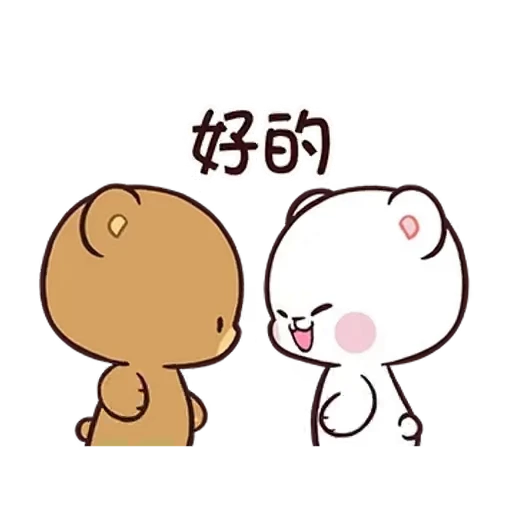 🤝 Стикер «Milk And Mocha 2» для Telegram