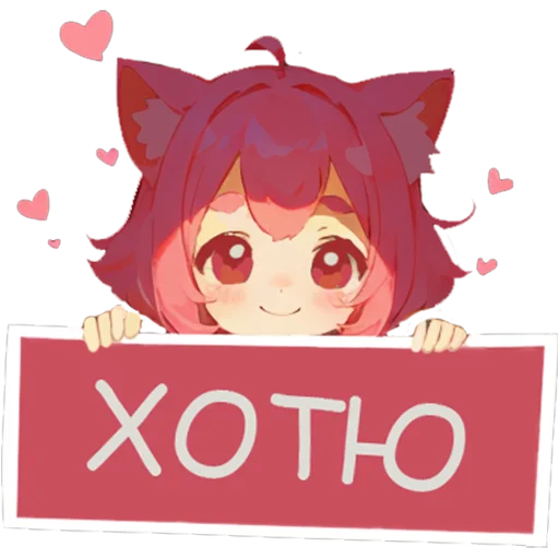 🥵 Стикер «Milka chan» для Telegram