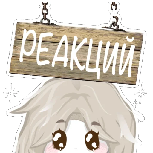 🔥 Стикер «Mill» для Telegram