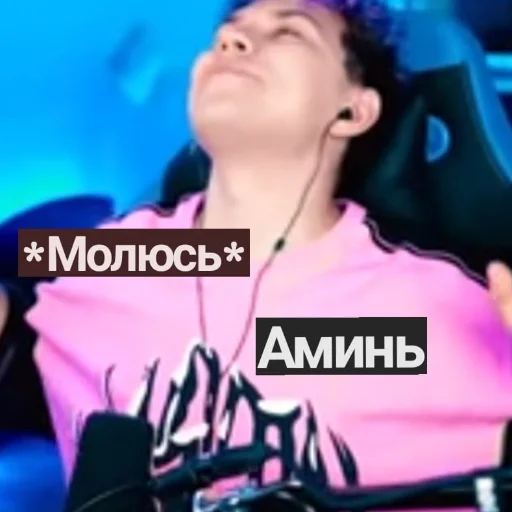 🙏 Стикер «Милс Плей» для Telegram