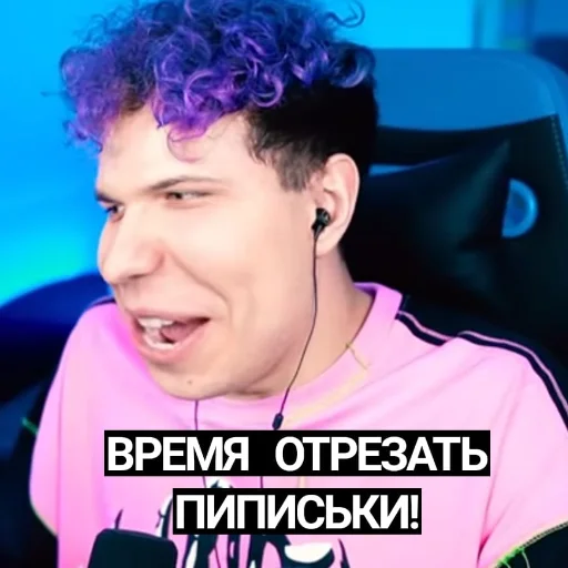 ✂️ Стикер «Милс Плей» для Telegram