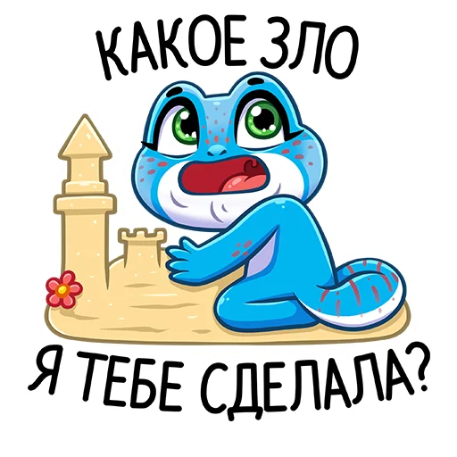 😥 Стикер «Милли» для Telegram