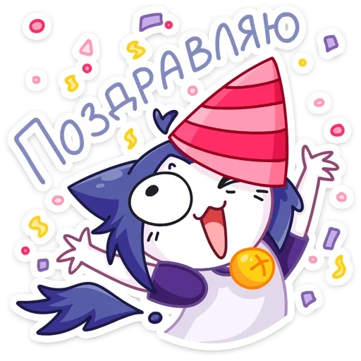 🥳 Стикер «Милшу» для Telegram