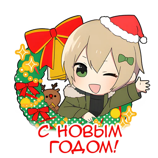 🥳 Стикер «Милые девочки» для Telegram