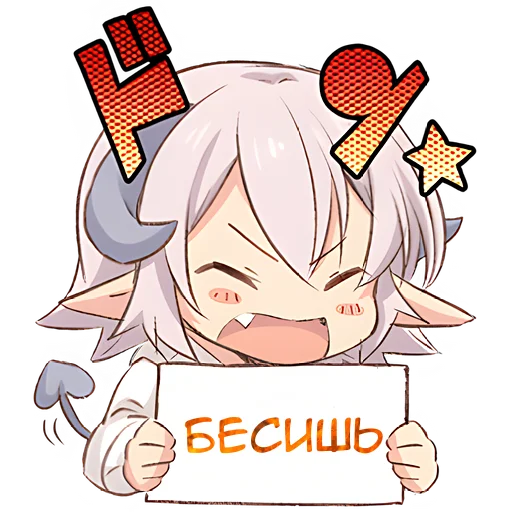 😡 Стикер «Милый барашик» для Telegram