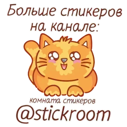 🎭 Стикер «Squirrels» для Telegram