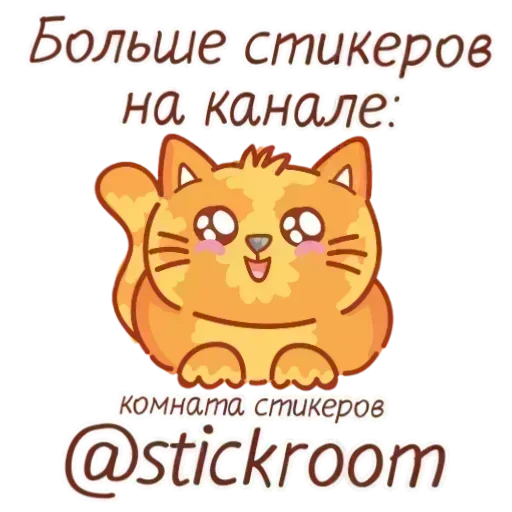 🎭 Стикер «Милые кролики» для Telegram