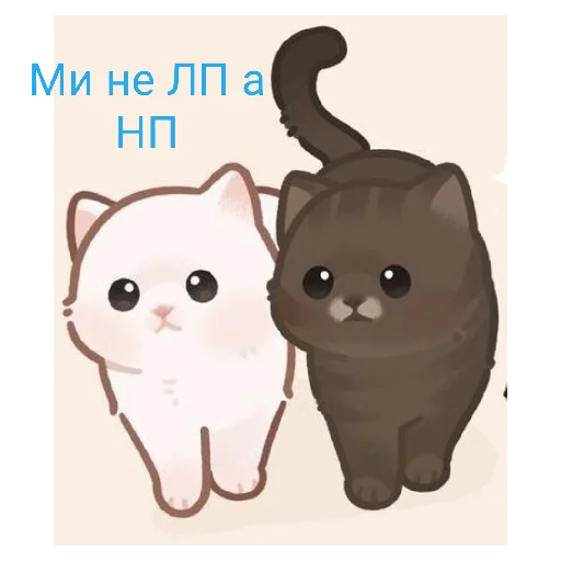 😄 Стикер «Милі звірятко» для Telegram