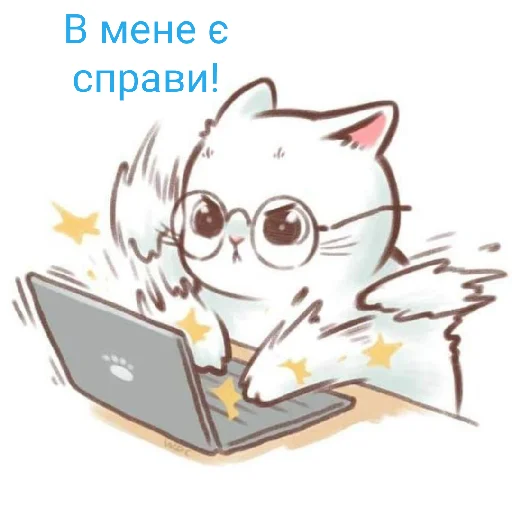 🥵 Стикер «Милі звірятко» для Telegram