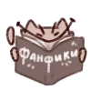 Стикер 9 A Mimi Pack