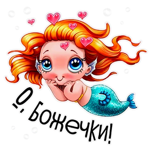 😍 Стикер «Русалка» для Telegram