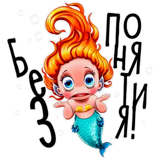 🧐 Стикер «Русалка» для Telegram