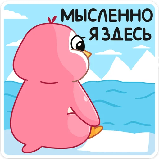 ☹️ Стикер «Мими» для Telegram