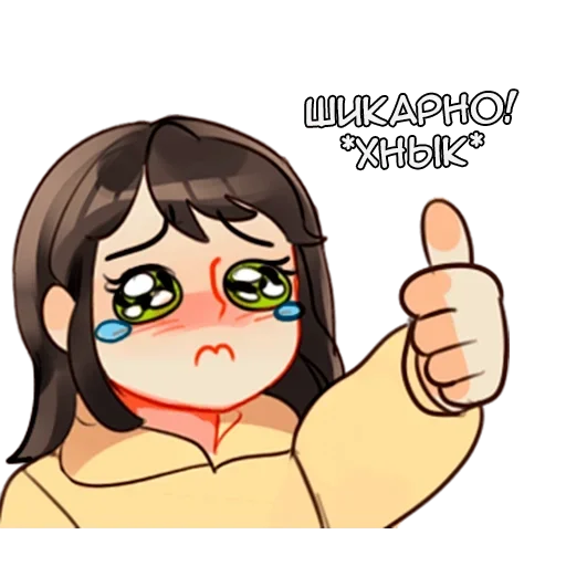 👍 Стикер «Миму» для Telegram