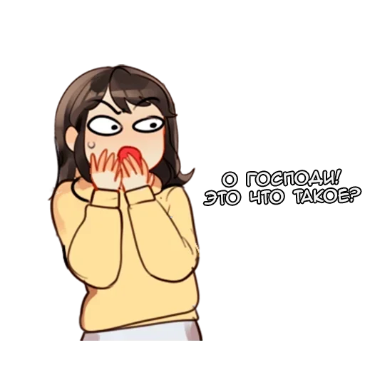 ⁉️ Стикер «Миму» для Telegram