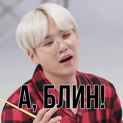 🤦‍♂️ Стикер «MinSUGA» для Telegram