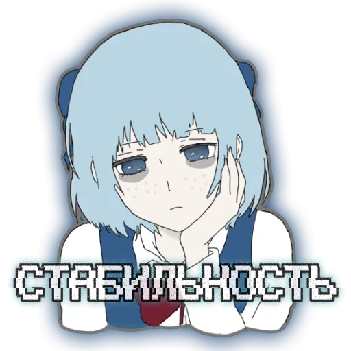 😕 Стикер «Гениальные стикеры девочки гения» для Telegram