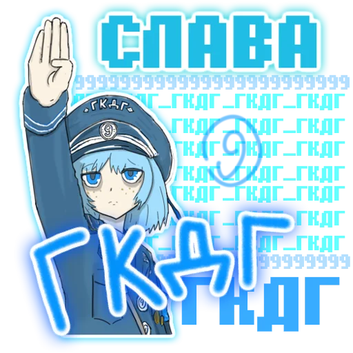 ☠️ Стикер «Гениальные стикеры девочки гения» для Telegram