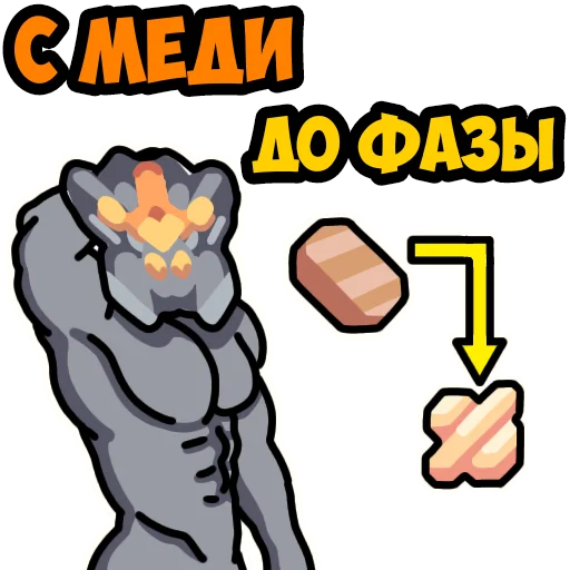 🤑 Стикер «Mindustry MGE» для Telegram