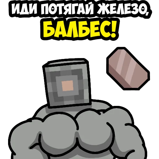 💪 Стикер «Mindustry MGE» для Telegram
